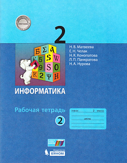 Разноцветный