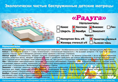 Разноцветный
